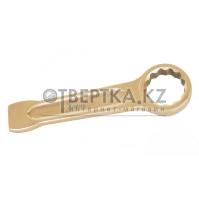 Ключ накидной искробезопасный X-Spark AL-BR 160-75