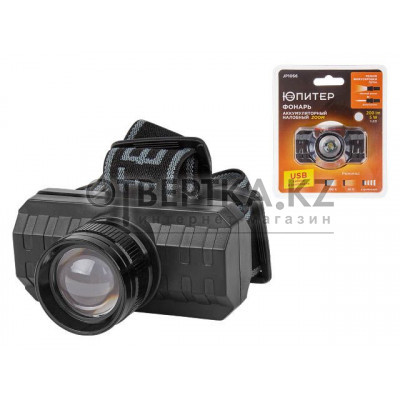 Фонарь налобный светодиодный аккум. ZOOM 5Вт ЮПИТЕР JP1056