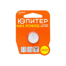 Батарейка CR2032 3V lithium 1шт. ЮПИТЕР MAX POWER