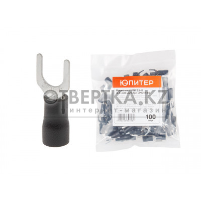 Наконечник НВИ 2,5-6 вилка (2,5 - 4,0 мм2) (100 шт) Юпитер JP7211-02