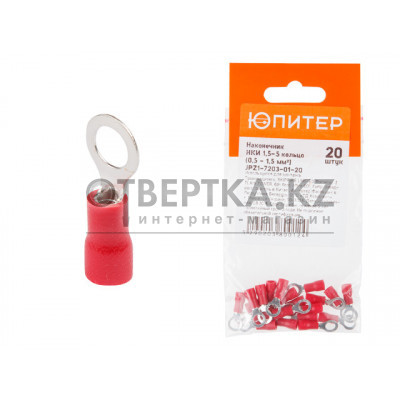 Наконечник НКИ 1,5-5 кольцо (0,5 - 1,5 мм2) (20 шт) Юпитер JPZ1-7203-01-20