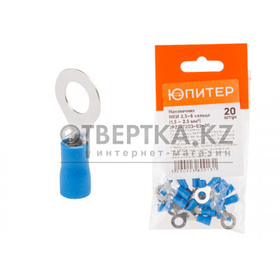 Наконечник НКИ 2,5-6 кольцо (1,5 - 2,5 мм2) (20 шт) Юпитер