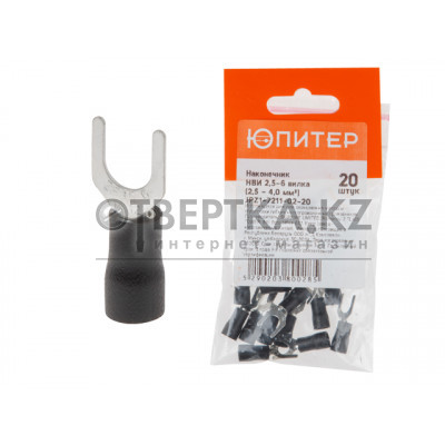 Наконечник НВИ 2,5-6 вилка  (2,5 - 4,0 мм2) (20 шт) Юпитер JPZ1-7211-02-20