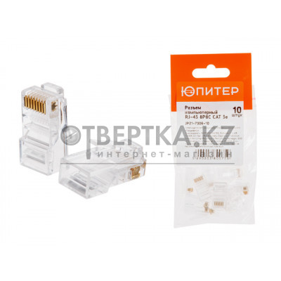 Разъем (джек) компьютерный RJ-45 8P8C CAT 5e (10 шт.) ЮПИТЕР JPZ1-7306-10