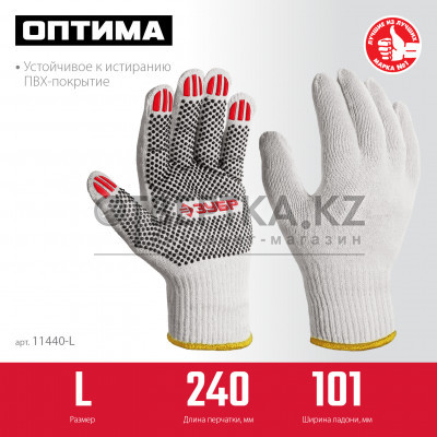 ЗУБР ОПТИМА, L (9), х/б перчатки с ПВХ покрытием (точка), 10 класс (11440-L)