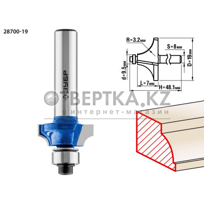 ЗУБР 19.0 x 7 мм, радиус 3.2 мм, фреза кромочная калевочная №1, Профессионал (28700-19)