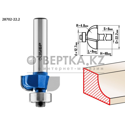 ЗУБР 22.2 x 8 мм, радиус 4.8 мм, фреза кромочная калевочная №2, Профессионал (28702-22.2)