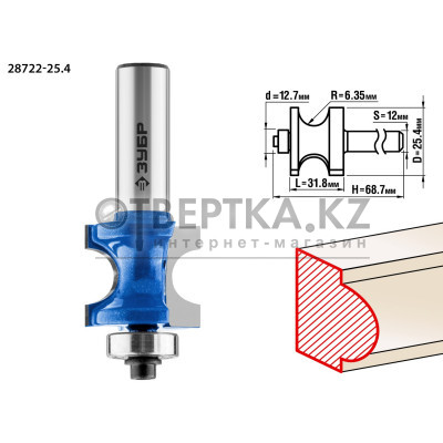 ЗУБР 25.4 x 31.8 мм, радиус 6.3 мм, фреза полустержневая с подшипником, Профессионал (28722-25.4)