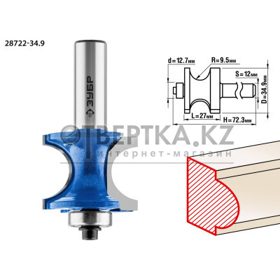 ЗУБР 34.9 x 29 мм, радиус 9.5 мм, фреза полустержневая с подшипником, Профессионал (28722-34.9)
