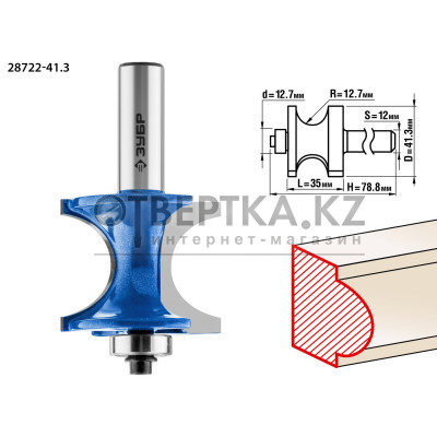 ЗУБР 41.3 x 35 мм, радиус 12.7 мм, фреза полустержневая с подшипником, Профессионал (28722-41.3)