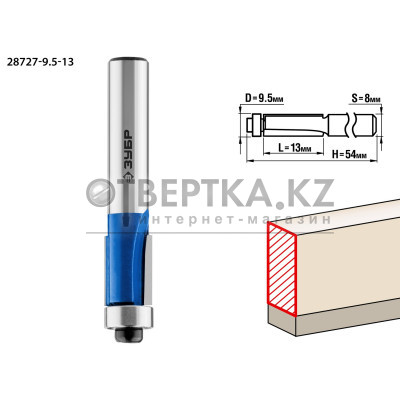 ЗУБР 9.5 x 13 мм, хвостовик 8 мм, фреза кромочная с нижним подшипником, Профессионал (28727-9.5-13)