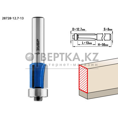 ЗУБР 12.7 x 13 мм, хвостовик 8 мм, фреза кромочная с нижним подшипником (3 лезвия), Профессионал (28728-12.7-13)