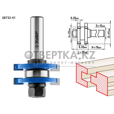 ЗУБР 41 x 19 мм, хвостовик 12 мм, фреза комбинированная пазо-шиповая, Профессионал (28732-41)