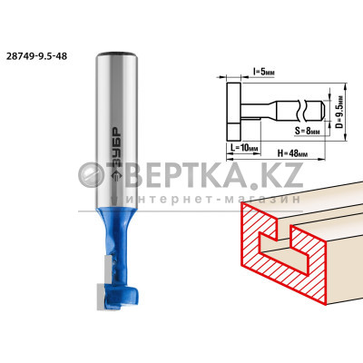 ЗУБР 9.5 x 10 мм, высота 5 мм, фреза пазовая Т-образная №1, Профессионал (28749-9.5-48)