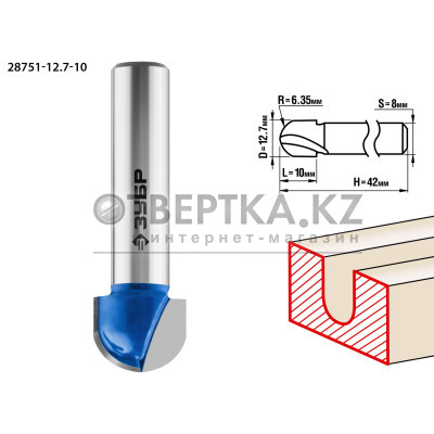 ЗУБР 12.7 x 10 мм, радиус 6.35 мм, фреза пазовая галтельная, Профессионал (28751-12.7-10)