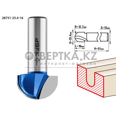 ЗУБР 25.4 x 16 мм, радиус 9.5 мм, фреза пазовая галтельная, Профессионал (28751-25.4-16)