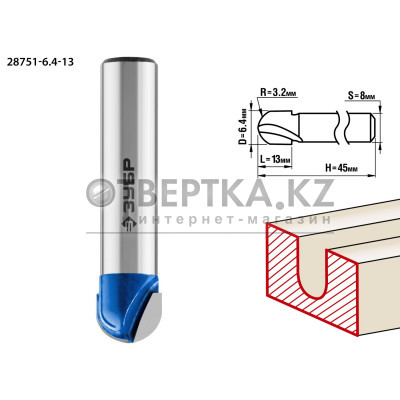 ЗУБР 6.4 x 13 мм, радиус 3.2 мм, фреза пазовая галтельная, Профессионал (28751-6.4-13)