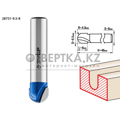 ЗУБР 9.5 x 8 мм, радиус 4.8 мм, фреза пазовая галтельная, Профессионал (28751-9.5-8)
