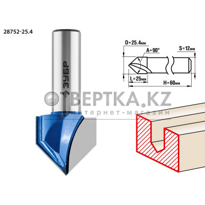 ЗУБР 25.4 x 25 мм, угол 90° мм, фреза пазовая галтельная V-образная, Профессионал (28752-25.4)