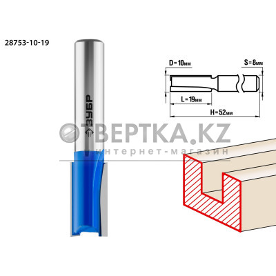 ЗУБР 10 x 19 мм, хвостовик 8 мм, фреза пазовая прямая, Профессионал (28753-10-19)