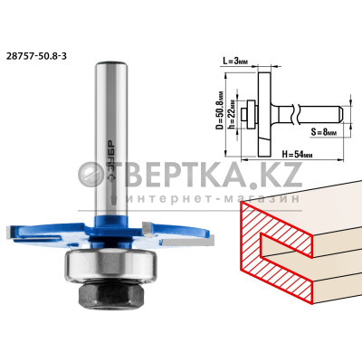 ЗУБР 50.8 x 3 мм, хвостовик 8 мм, фреза горизонтально-пазовая, Профессионал (28757-50.8-3)
