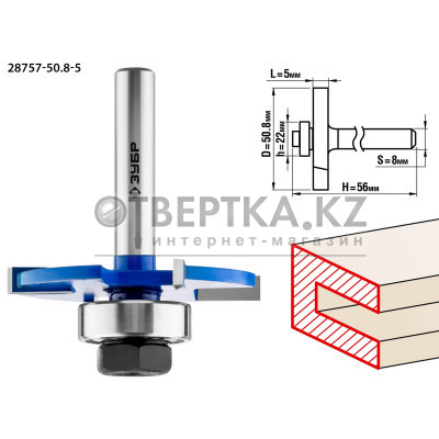 ЗУБР 50.8 x 5 мм, хвостовик 8 мм, фреза горизонтально-пазовая, Профессионал (28757-50.8-5)