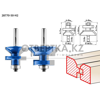 ЗУБР 50 x 30 мм, хвостовик 8 мм, набор фрез для вагонки, Профессионал (28770-50-H2)