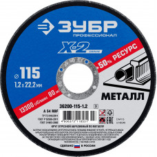 Круг отрезной Зубр 36200-115-1.2_z03