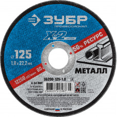 Круг отрезной Зубр 36200-125-1.0_z03