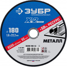 Круг отрезной Зубр 36200-180-1.6_z03 в Алматы
