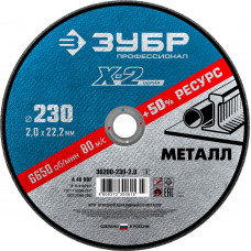Круг отрезной Зубр 36200-230-2.0_z03