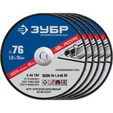 Отрезные круги ЗУБР 36200-76-1.0-H5_z03 в Алматы