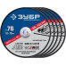 Отрезные круги ЗУБР 36200-76-1.0-H5_z03