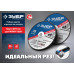 Отрезные круги ЗУБР 36200-76-1.0-H5_z03