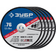 Отрезные круги ЗУБР 36200-76-1.2-H5_z03 в Алматы