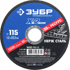 Круг отрезной ЗУБР 36202-115-1.2_z03_G
