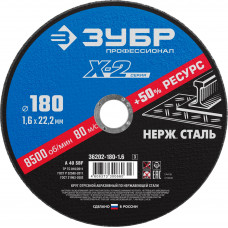 Круг отрезной Зубр 36202-180-1.6_z03 в Шымкенте
