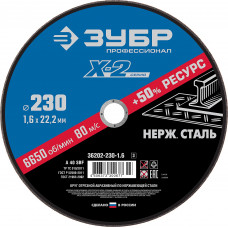 Круг отрезной Зубр 36202-230-1.6_z03 в Шымкенте