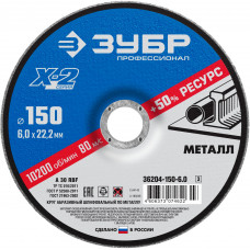 Круг шлифовальный Зубр 36204-150-6.0_z03 в Шымкенте