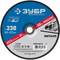 Круг шлифовальный Зубр 36204-230-6.0_z03