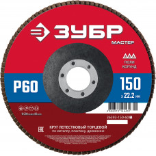 Лепестковый торцевой круг ЗУБР 36593-150-60_z01