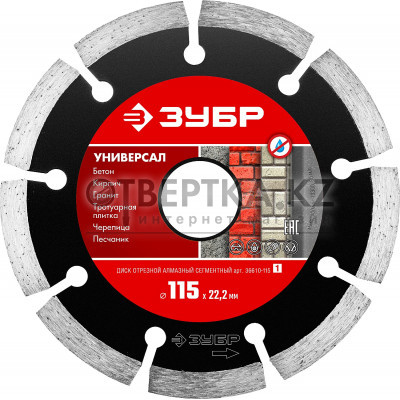 Отрезной сегментный диск ЗУБР 36610-115_z01