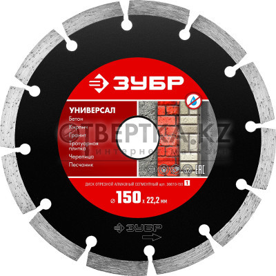Отрезной сегментный диск ЗУБР 36610-150_z01