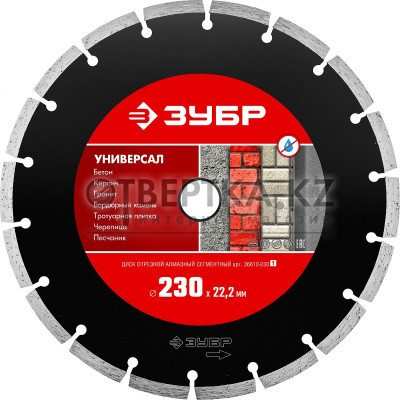 Отрезной сегментный диск ЗУБР 36610-230_z01