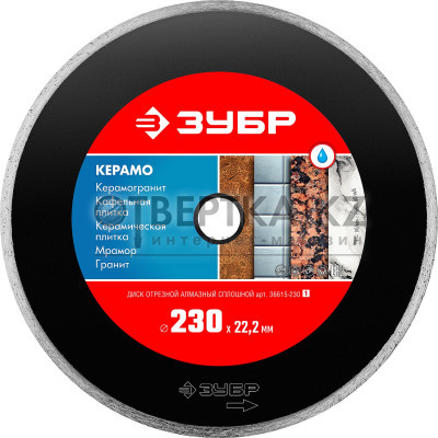 Отрезной сплошной диск ЗУБР 36615-230_z01
