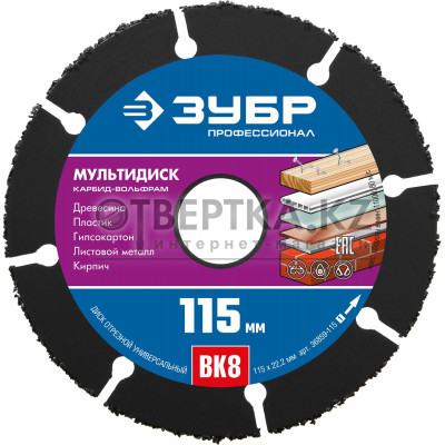 Круг отрезной ЗУБР 36859-115 36859-115_z01