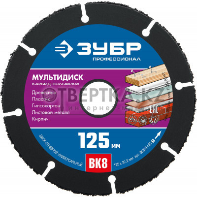 Отрезной диск ЗУБР 36859-125_z01