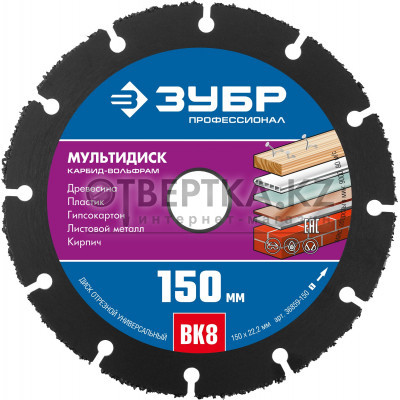 Отрезной диск ЗУБР 36859-150_z01