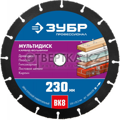Отрезной диск ЗУБР 36859-230_z01