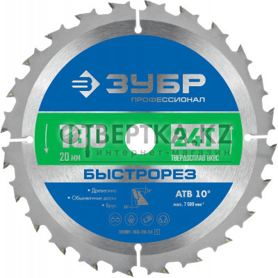 Диск пильный Зубр 36901-180-20-24_z01
